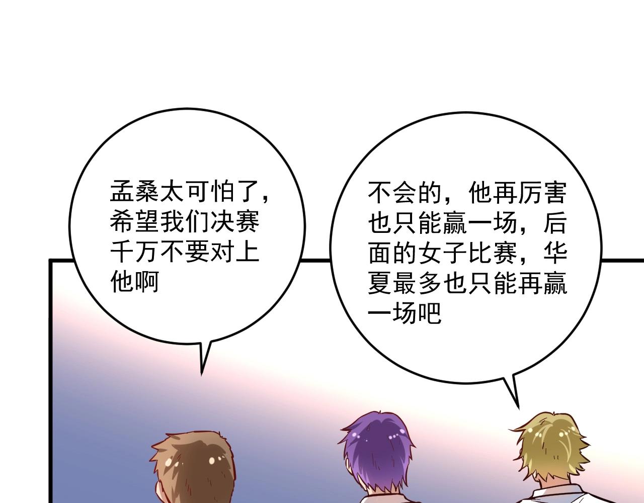 第192话高手相惜58