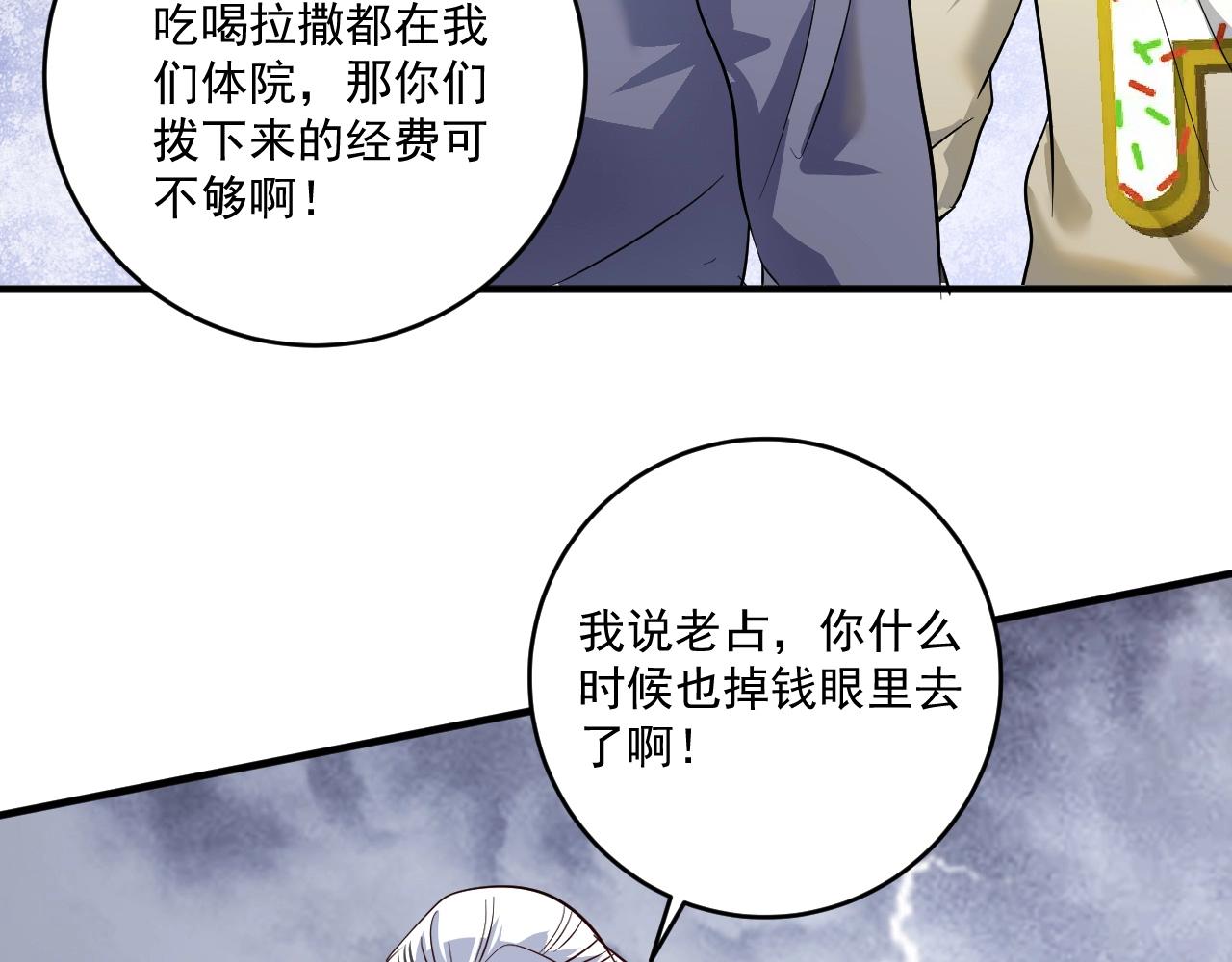 第164话 三方会战97
