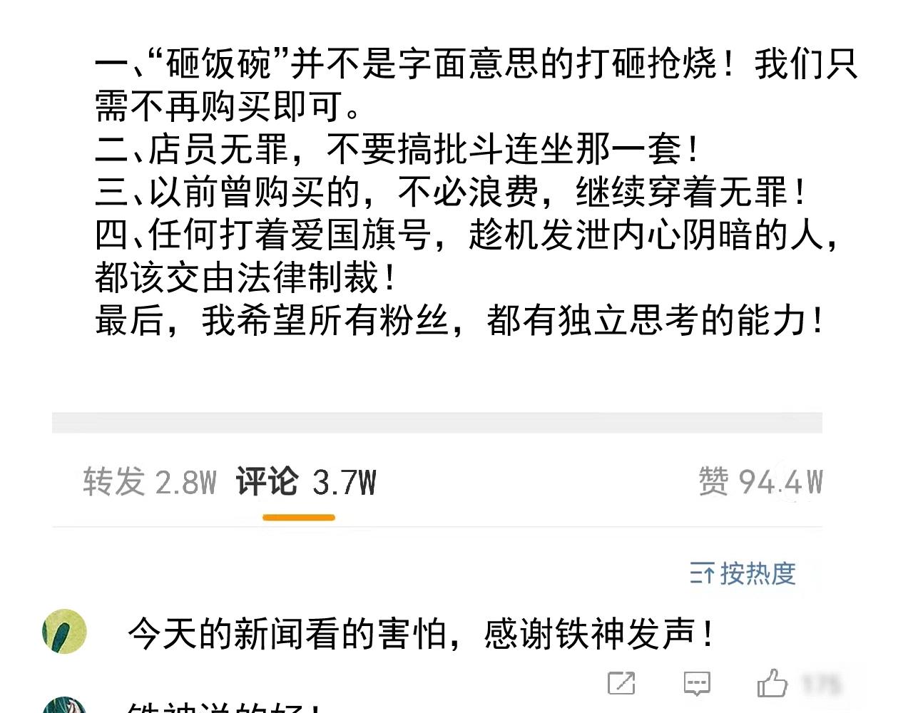 第182话 态度强硬60