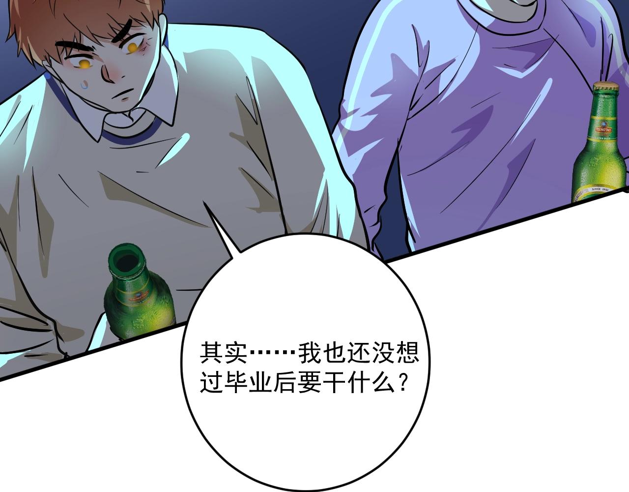 第206话吴桐的“醋意”76