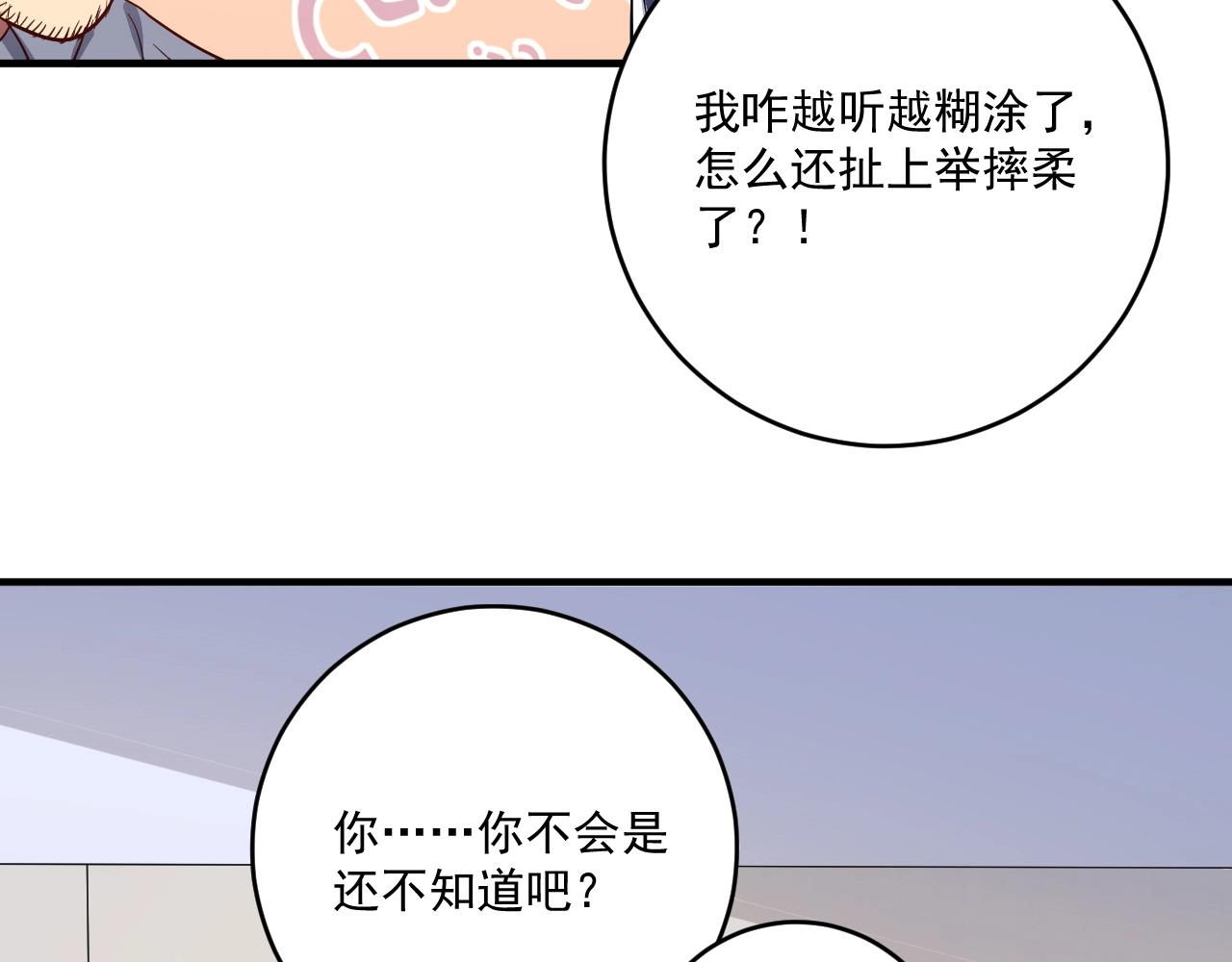 第208话 田径抢人32