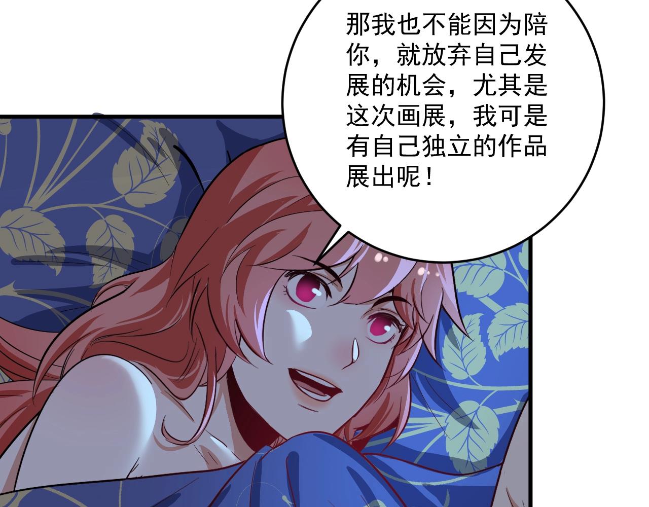第163话 有美女来找？73