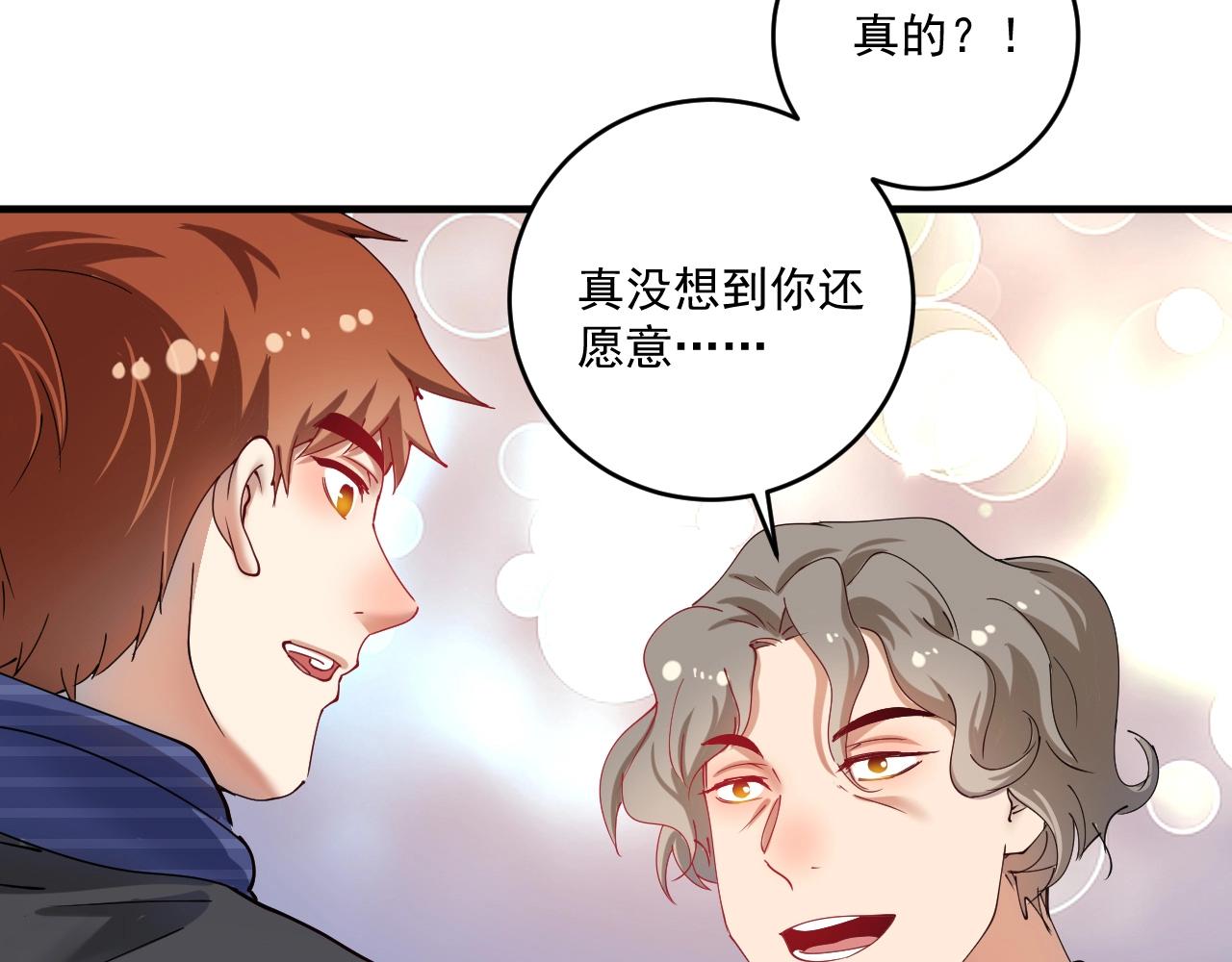 第158话 节奏不对？86