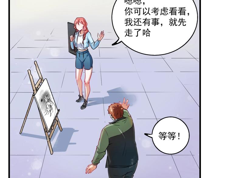 第10话 交个朋友！67