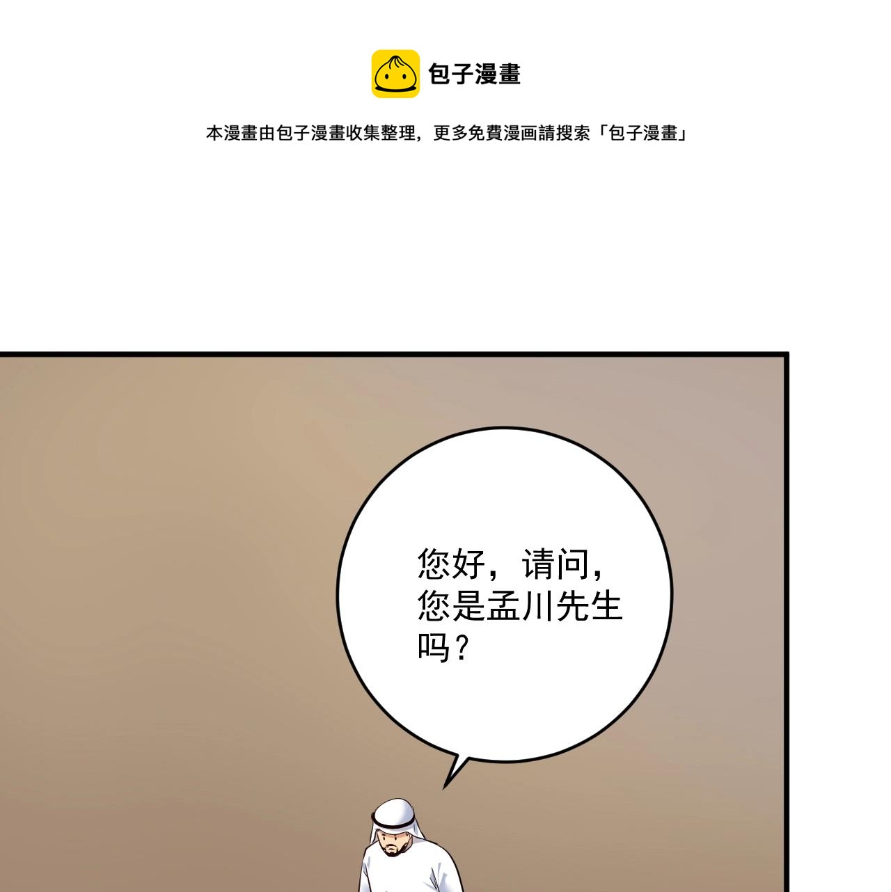 第167话 第二只老虎？40