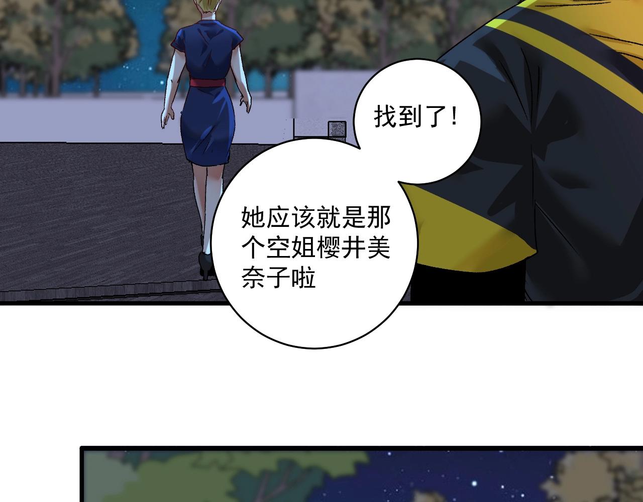 第110话 牺牲色相18