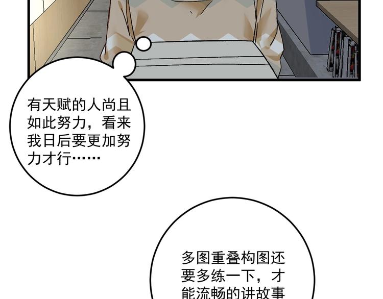 第84话 准备慈善晚会！63