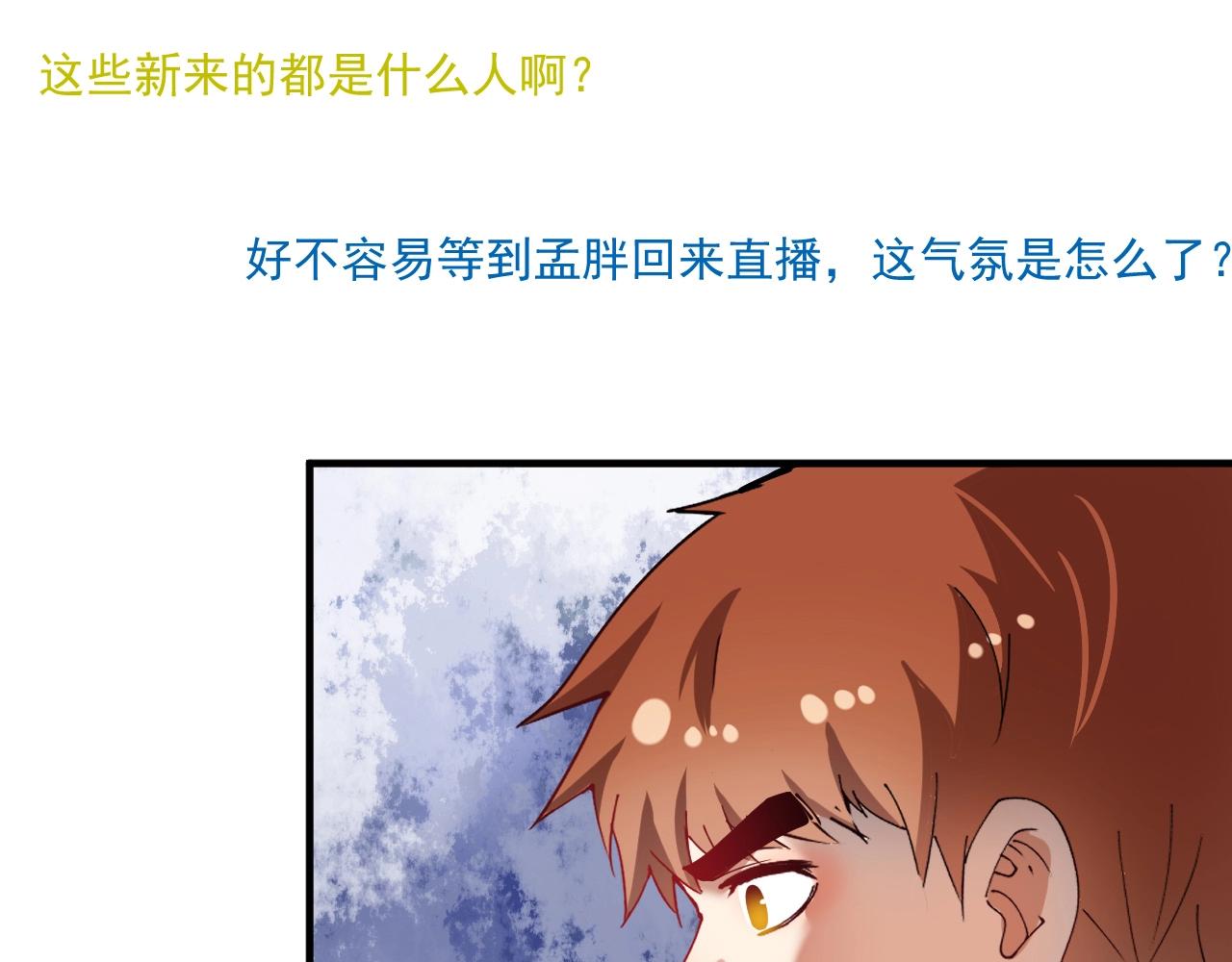 第158话 节奏不对？94