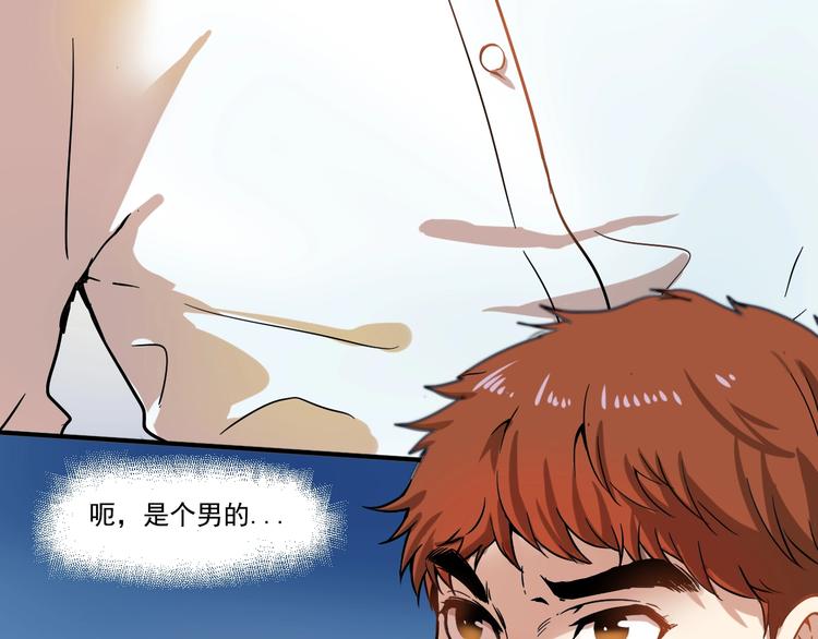 第3话 爱情骗子我问你86
