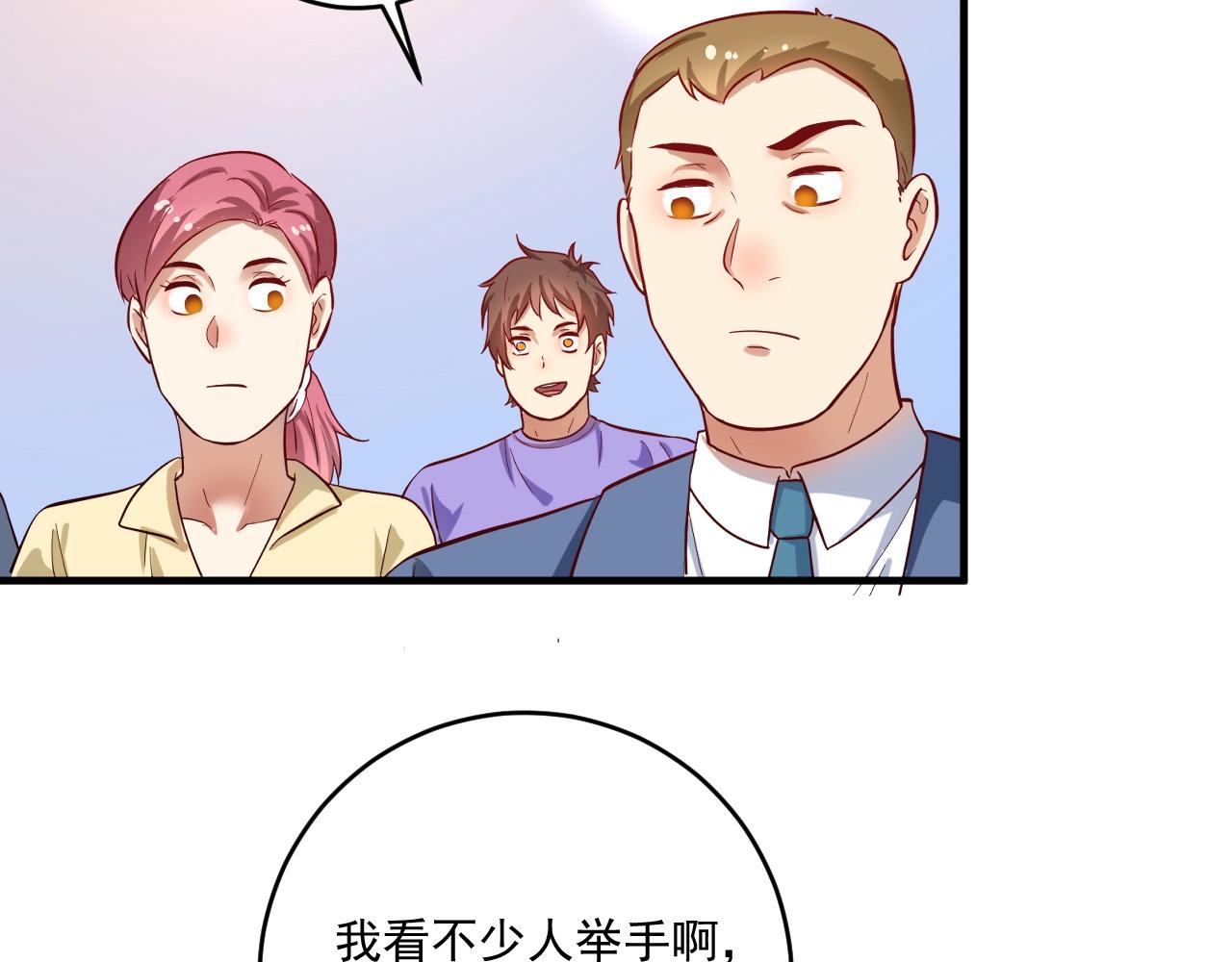 第231话 偷袭！不讲武德！80
