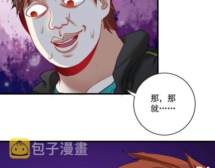 第36话 你都瘦脱相了！86