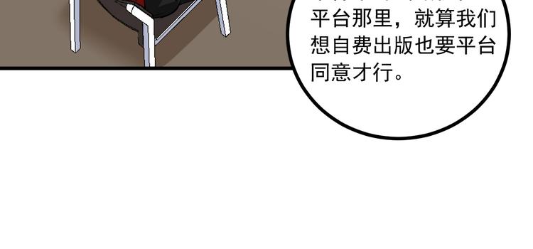 第41话 我想画漫画87