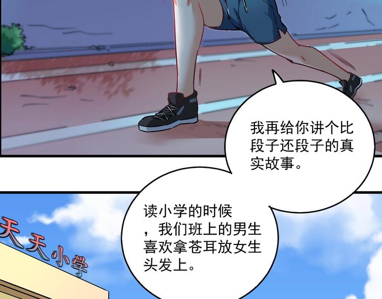第17话 奇怪的缘分25