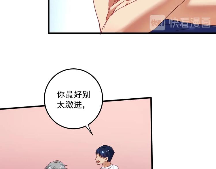 第57话 房子塌了74