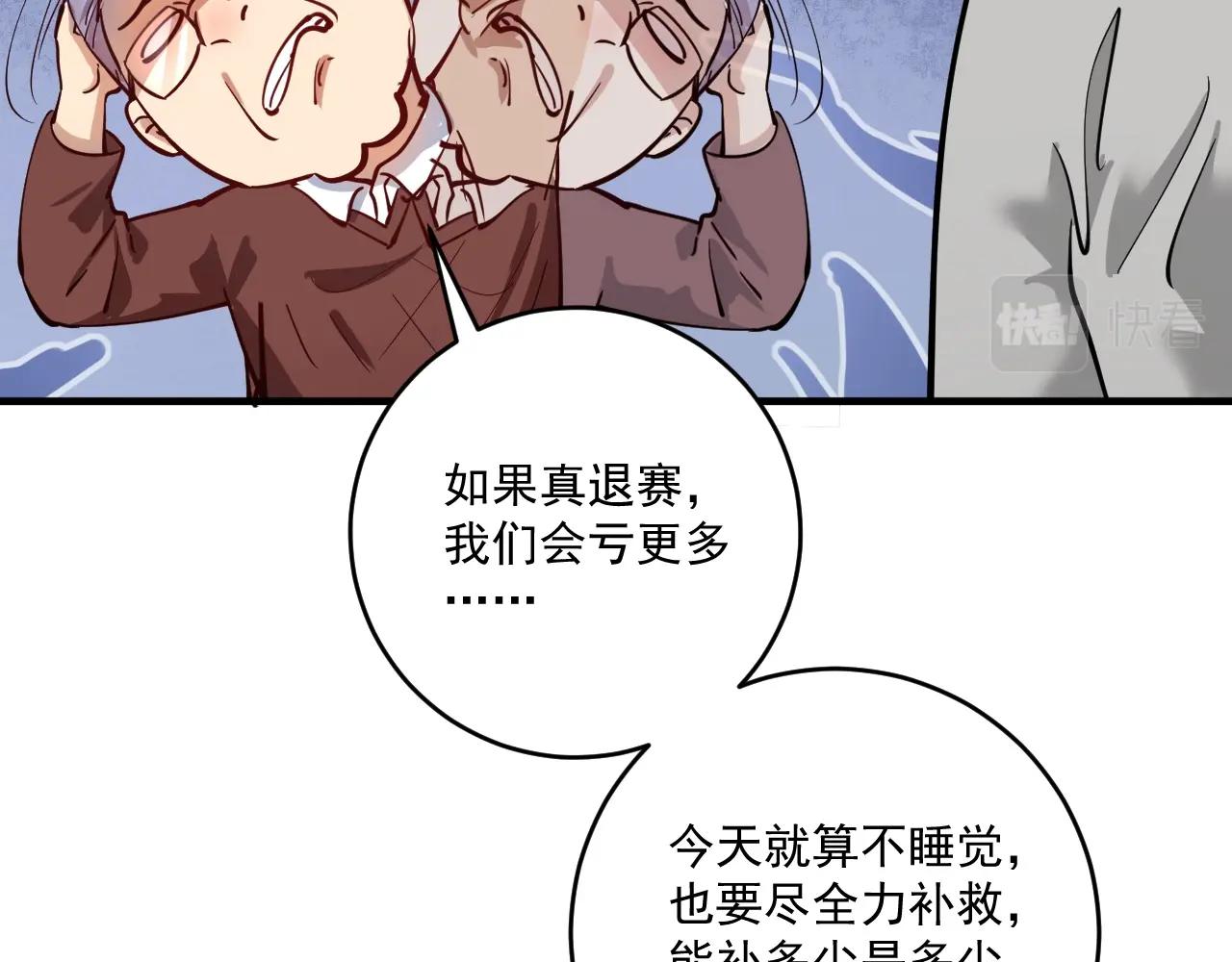 第331话 偷袭！不讲武德！45