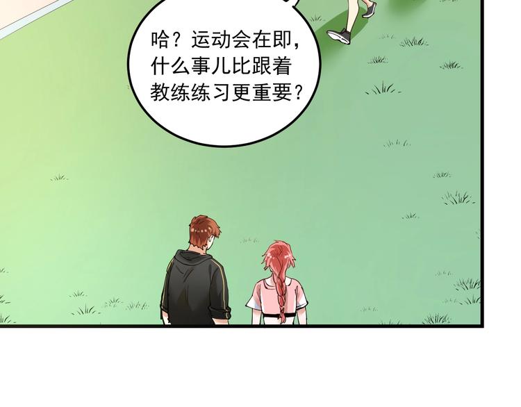 第46话 拒绝62