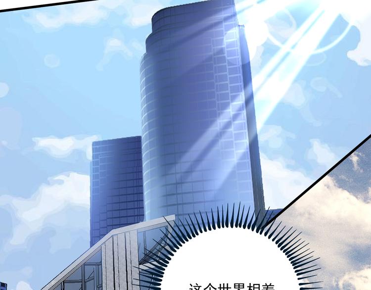 第66话 全世界都知道了！27