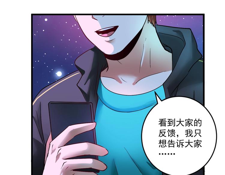 第72话 我帅不帅！！78