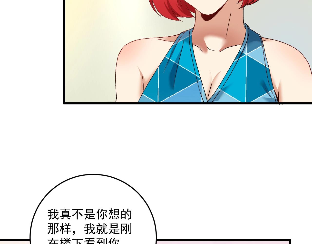 第110话 牺牲色相8