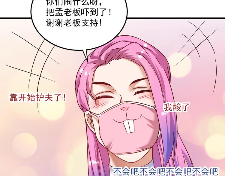 第61话 网红查房！68