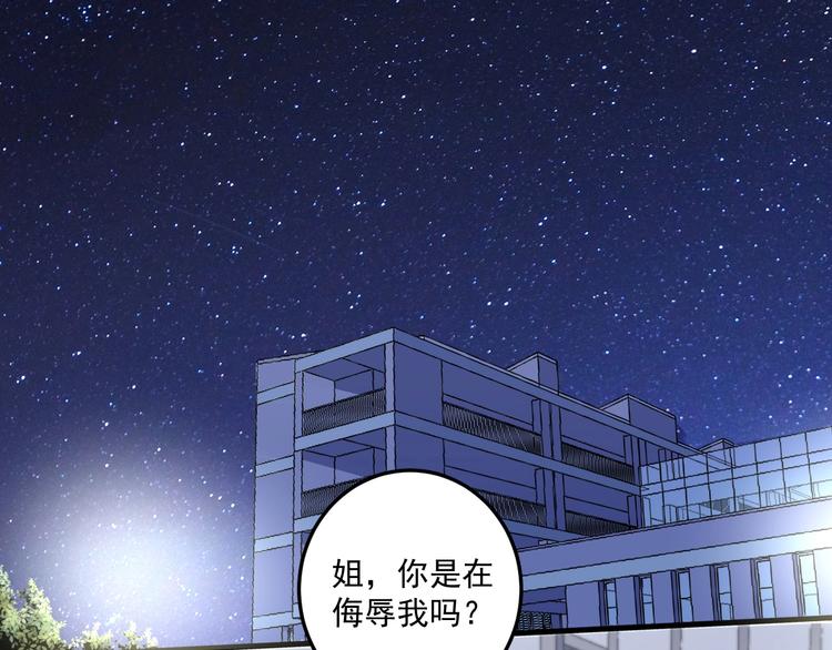第63话 30万进账！4