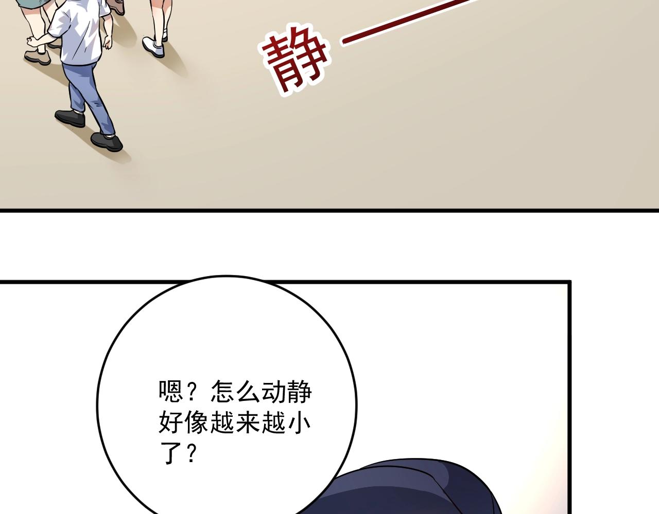 第211话 不受欢迎的英雄10