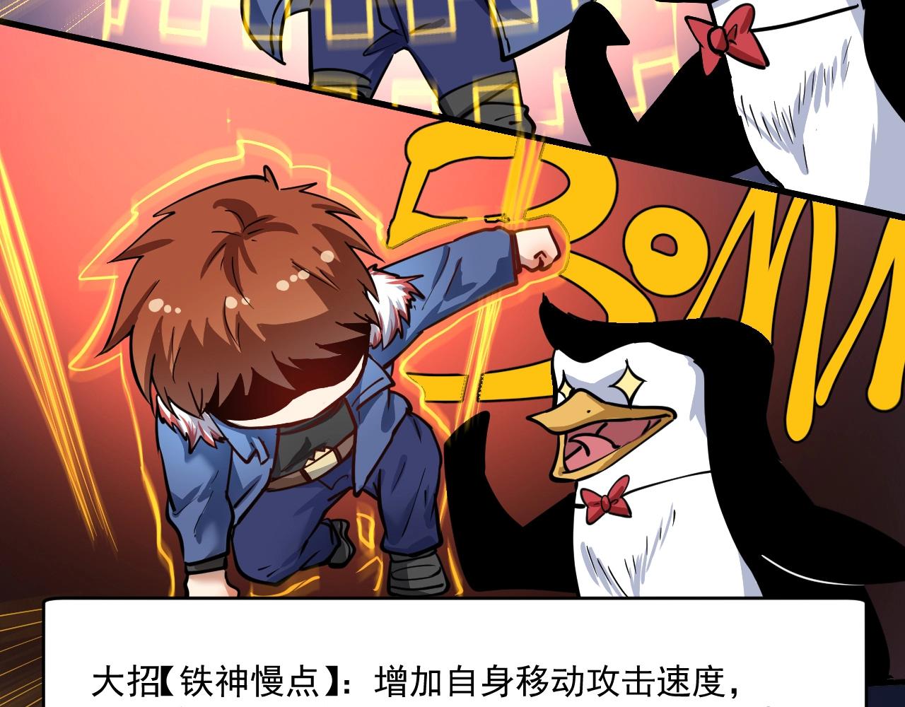 第221话 奇怪的联动增加了33