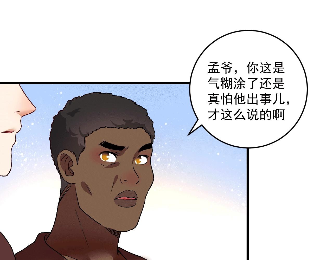 第102话 即将到来的危机！61
