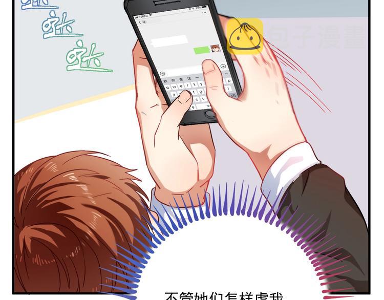 第4话 虾仁还要猪心？！40