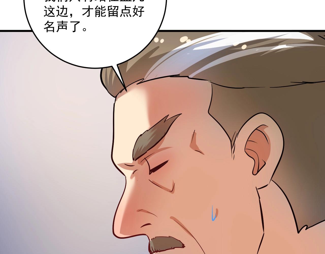 第213话 联合抵制73