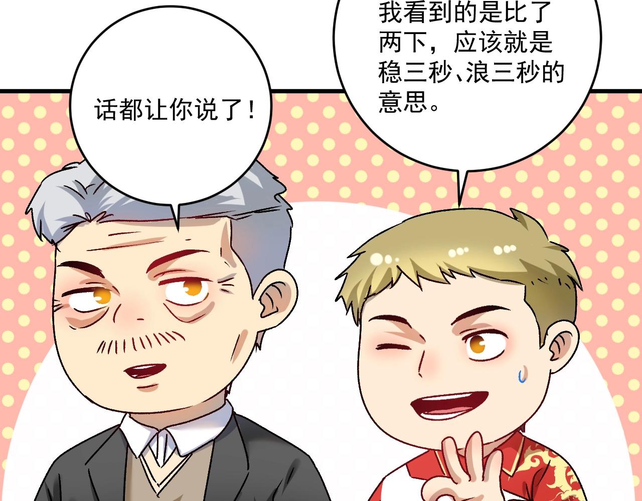 第146话 绑架？！42