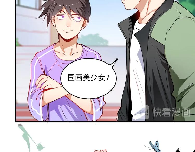 第9话 爱情骗子我问你47