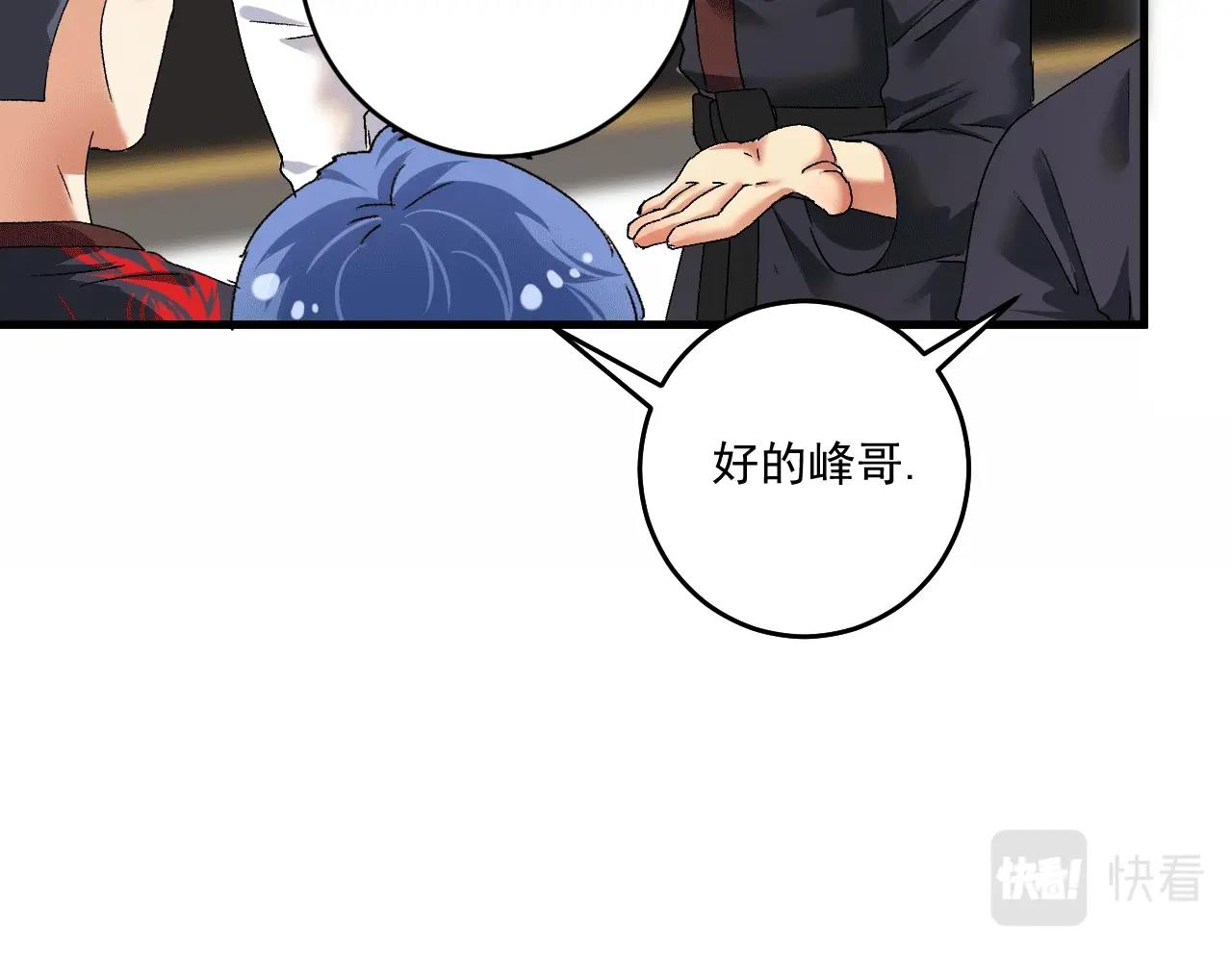 第106话 吴极他急了9