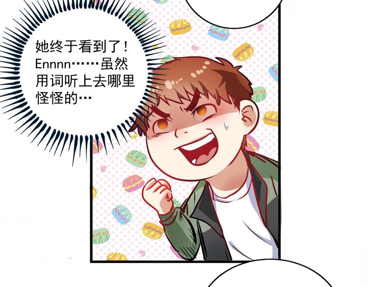 第10话 交个朋友！54