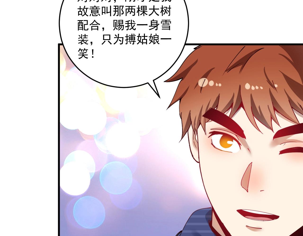 第158话 节奏不对？74