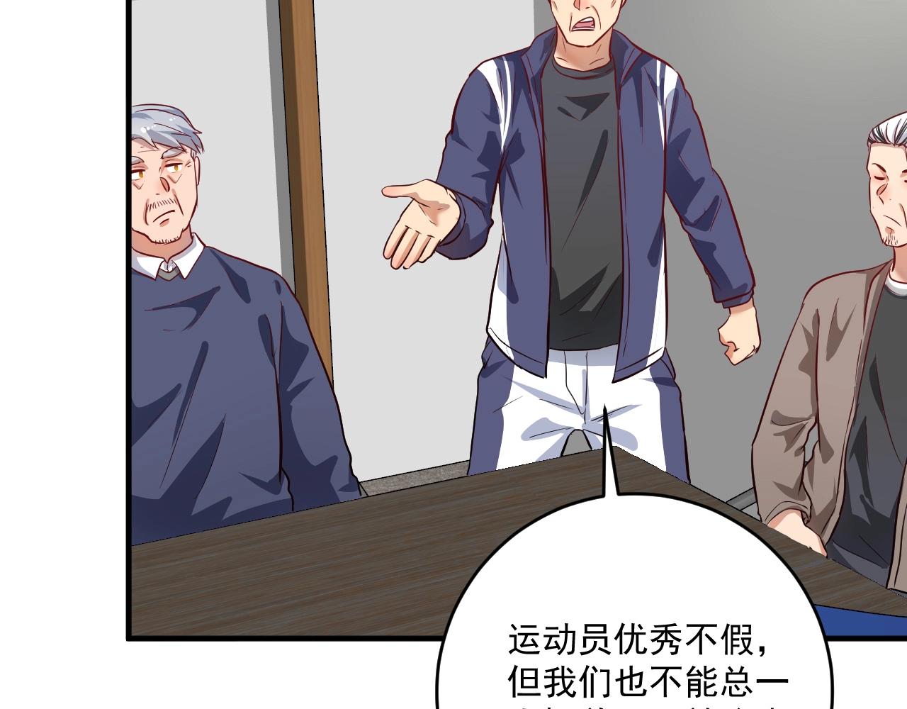 第210话 减什么肥？！78