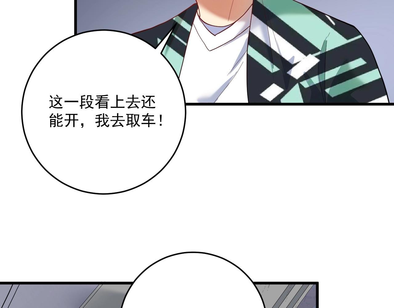 第203话乘风破浪28