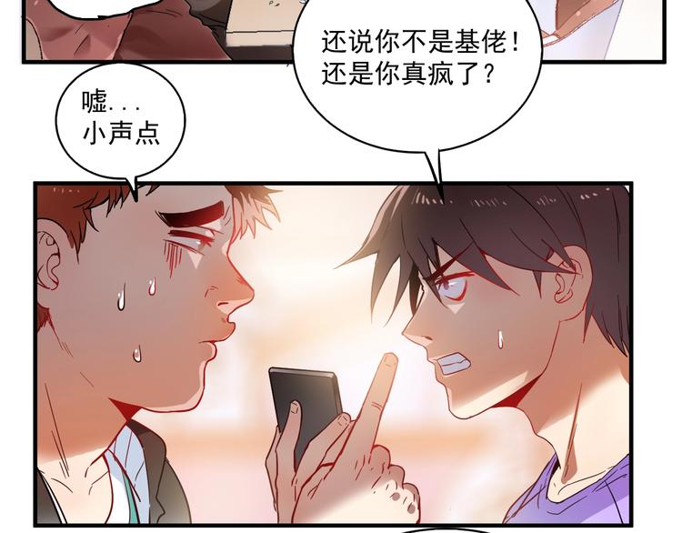 第4话 虾仁还要猪心？！116