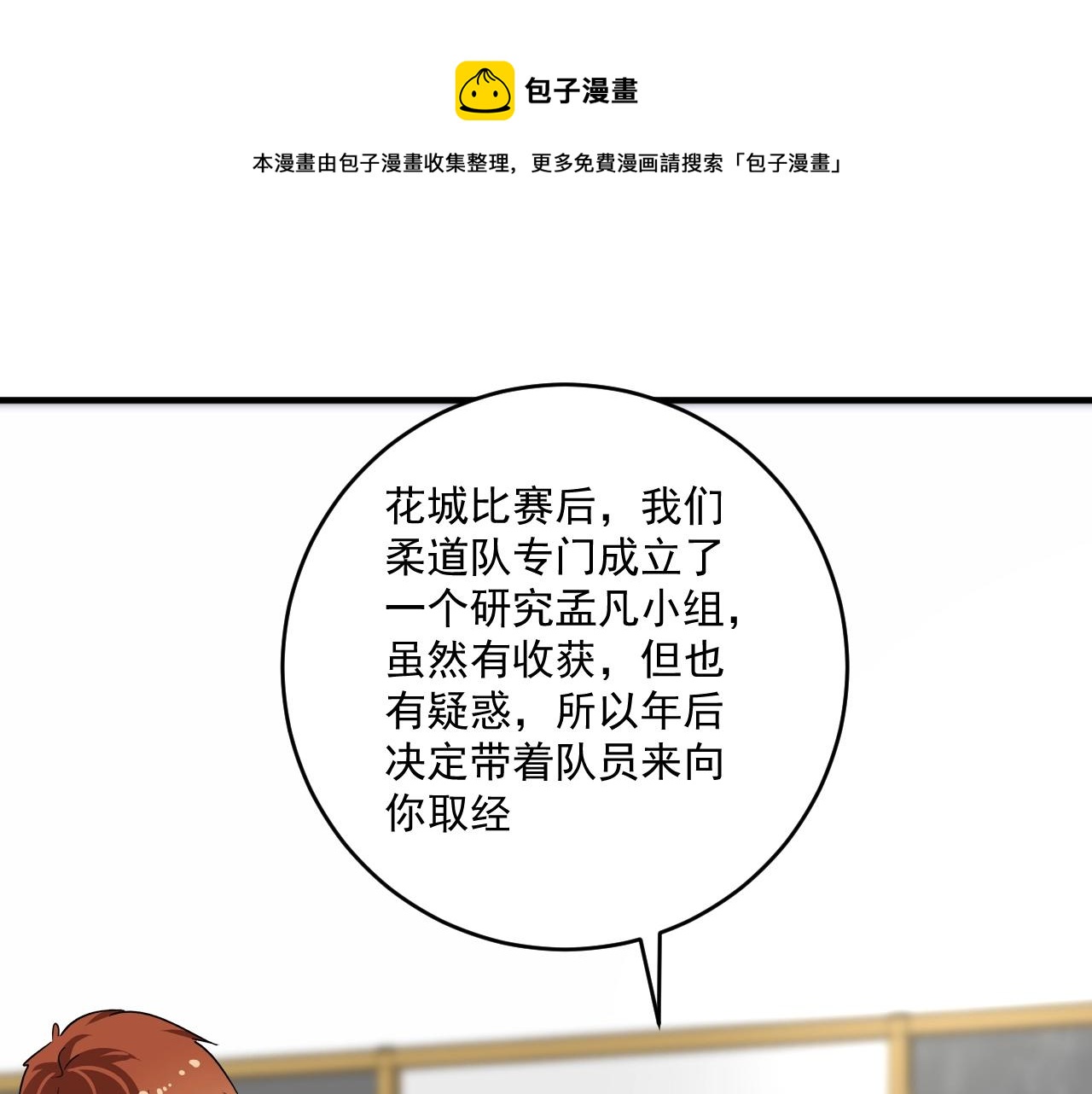 第164话 三方会战80