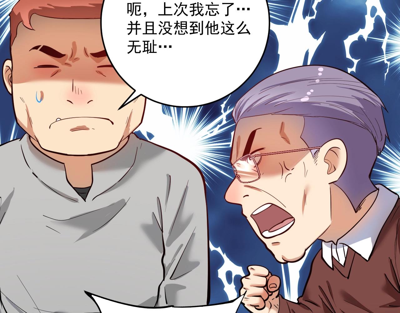 第331话 偷袭！不讲武德！42