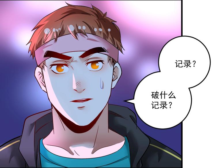 第71话 挑战世界纪录！52