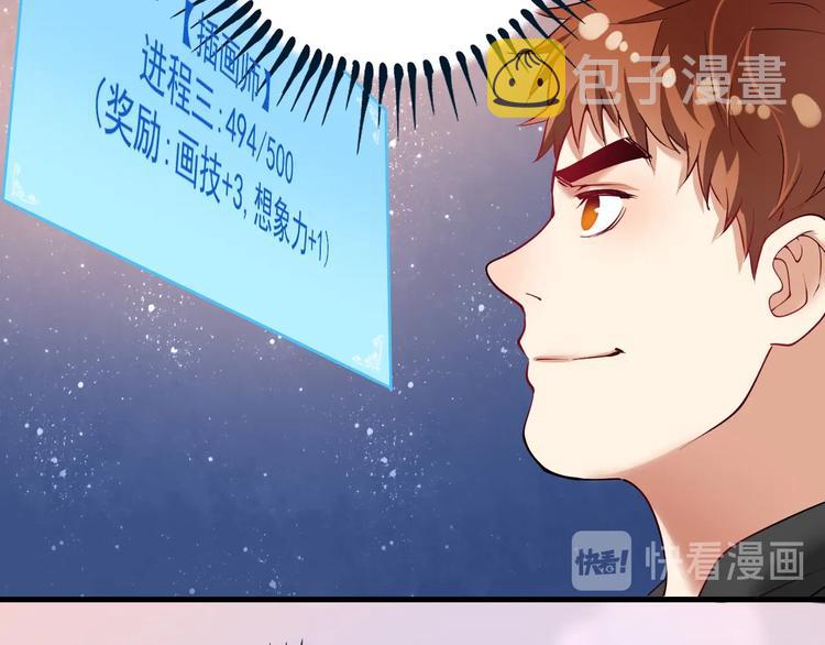 第41话 我想画漫画18