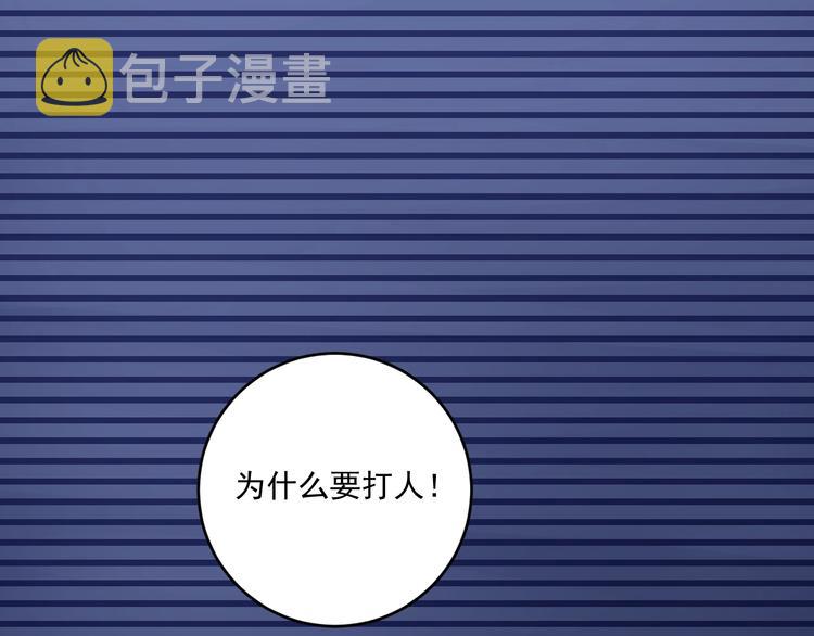 第92话 暴打明星！76