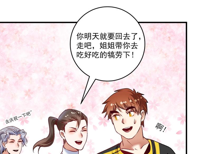 第94话 媒体反转68