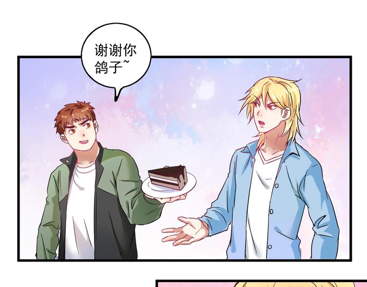 第14话 爸爸和他的三个儿子们33