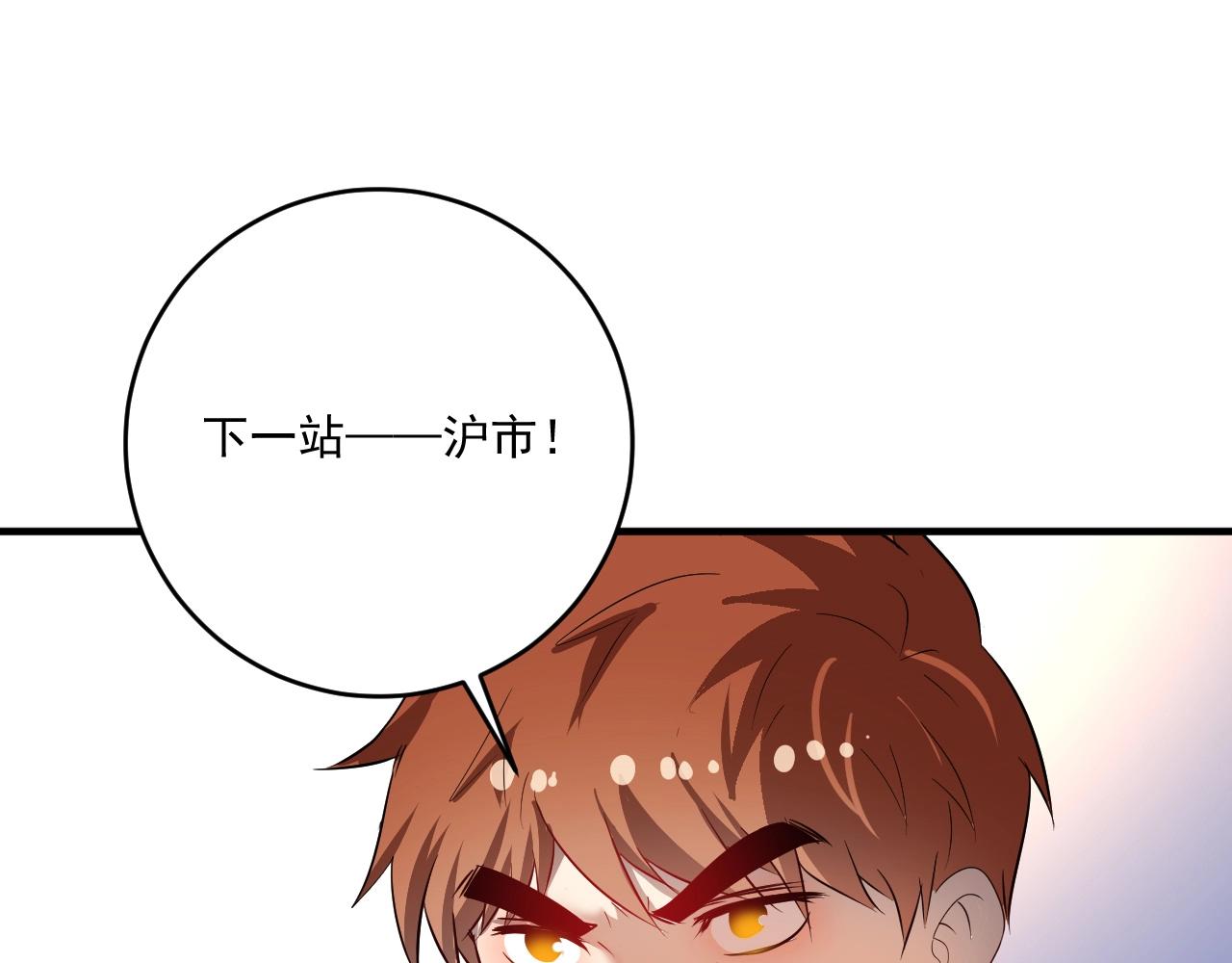 第201话一首孟凡的歌90