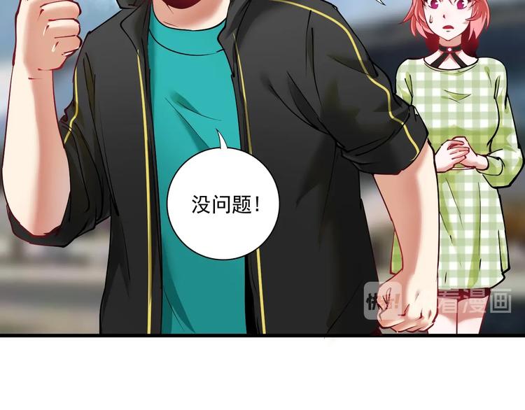第38话 第一次约会！35