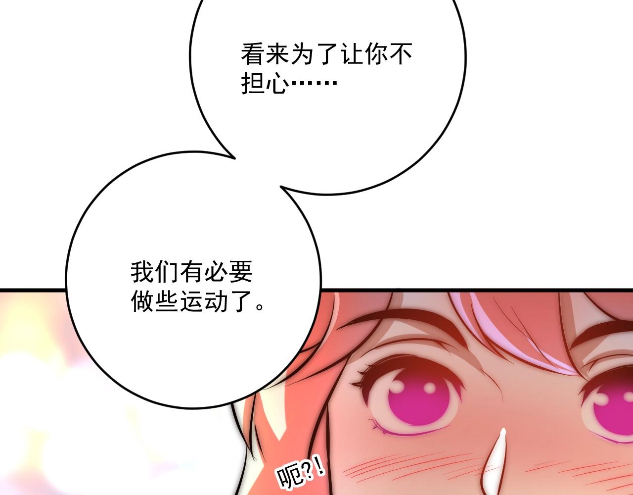 第175话 混合团体赛39