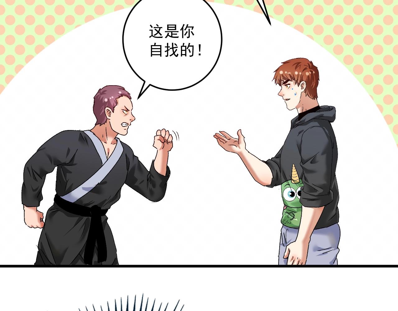 第129话 OFC的反应42