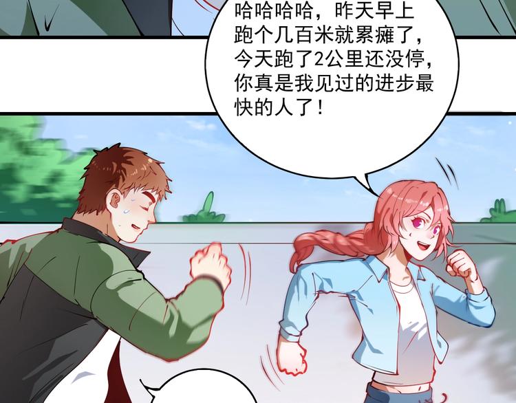 第9话 爱情骗子我问你10